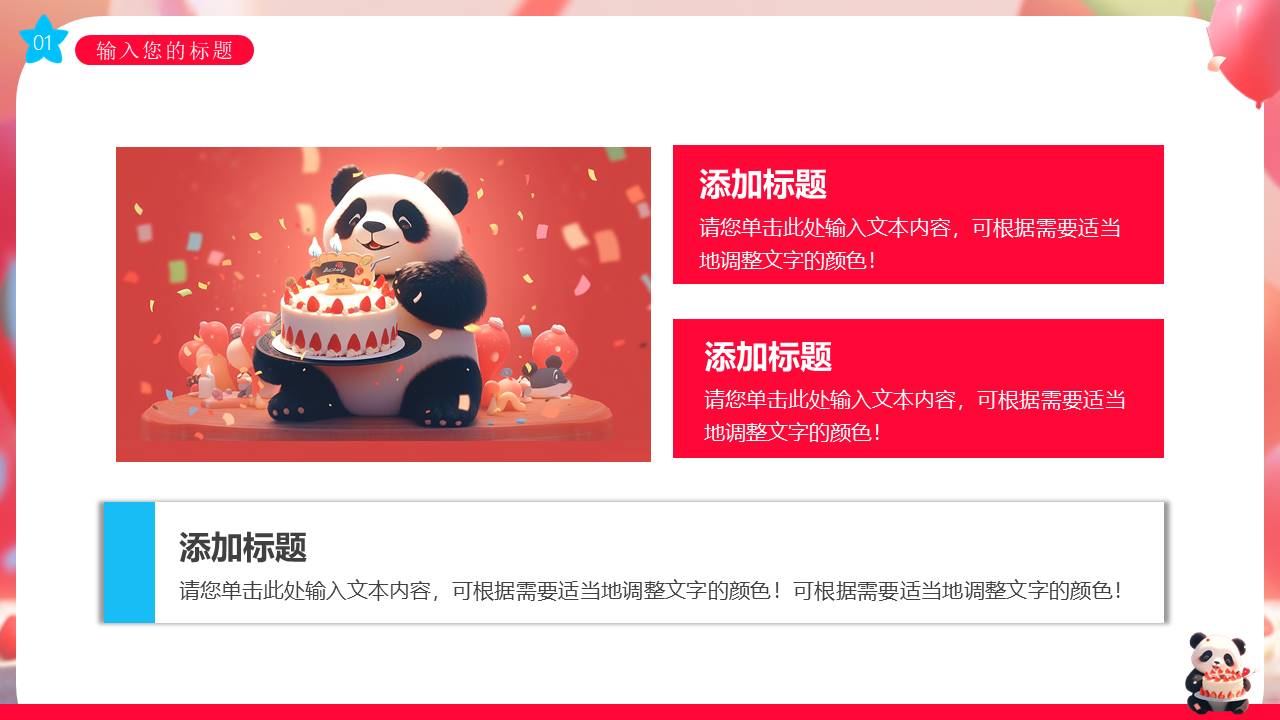 生日寿宴 (25).pptx